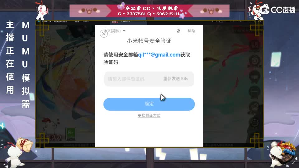 菜菜雪 第2段