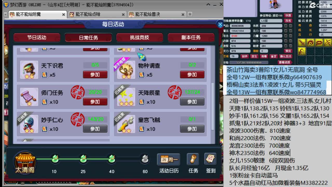 175级一只宝宝通杀日常 第2段