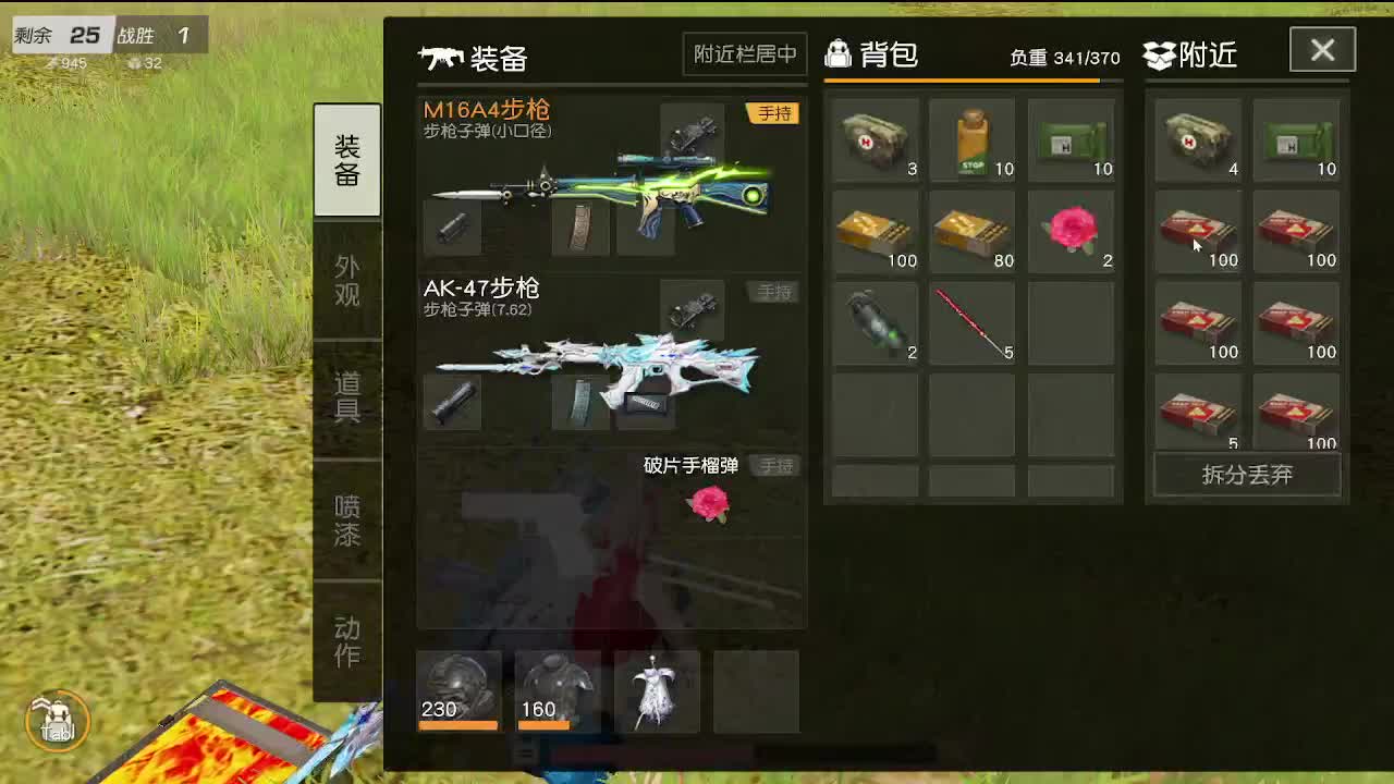 陪伴是最浪漫的旅程 第1段