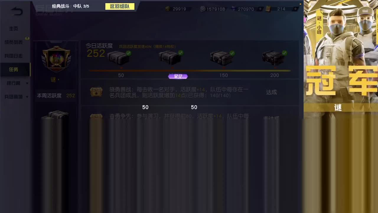 加油 第2段