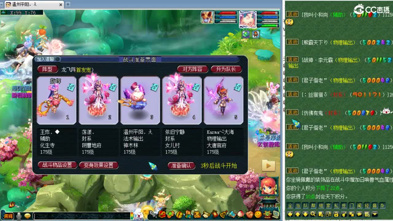 第一视角夫子庙剑会！ 第2段