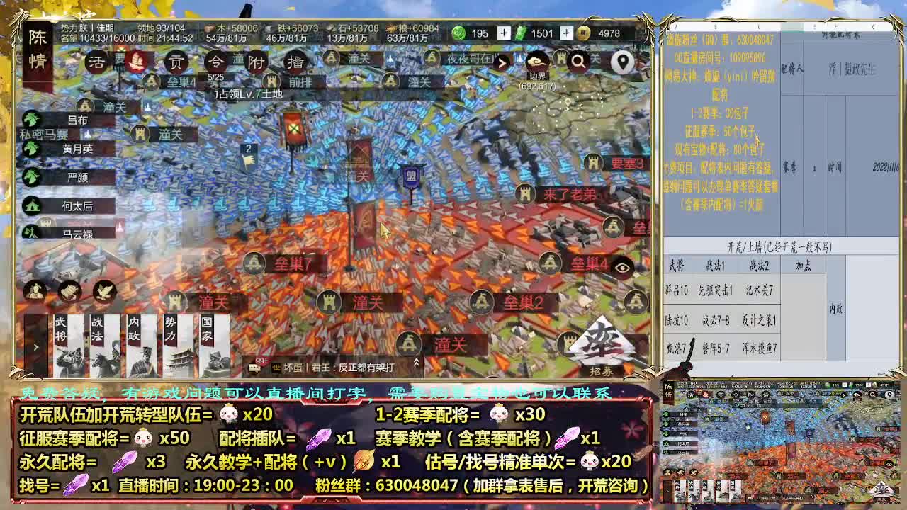 细节配将师，0元大神，开荒稳健 第1段