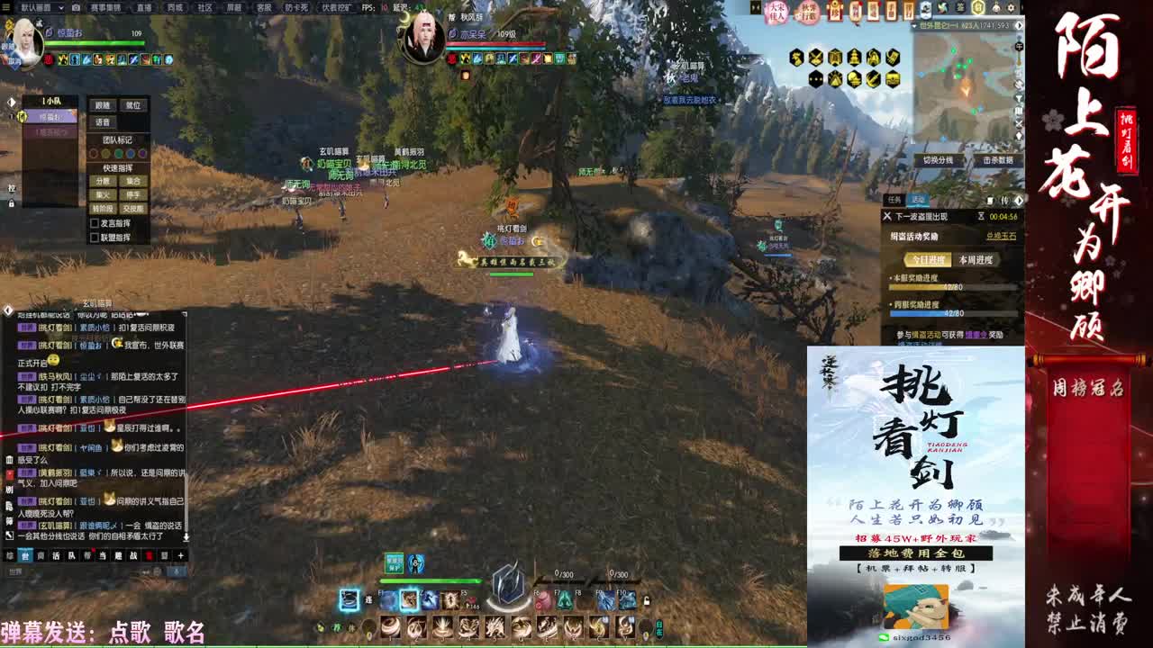 挑灯看剑收46W+ 第1段