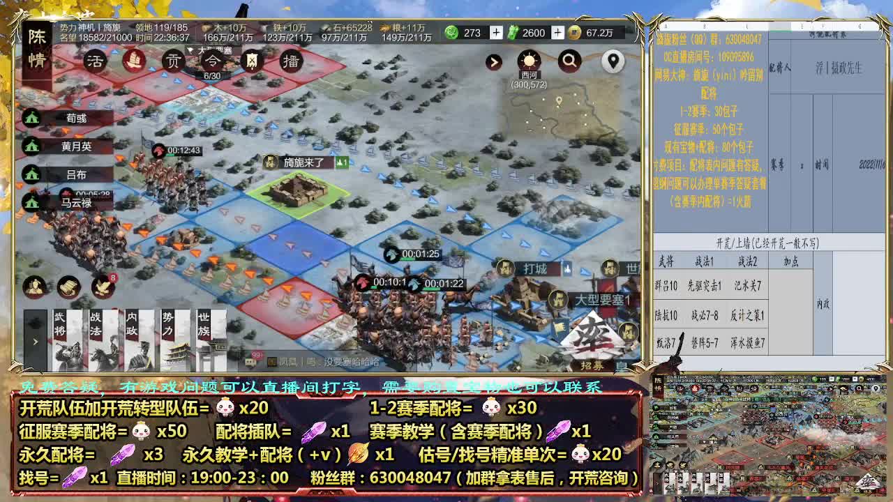 细节配将师，0元大神，开荒稳健 第2段