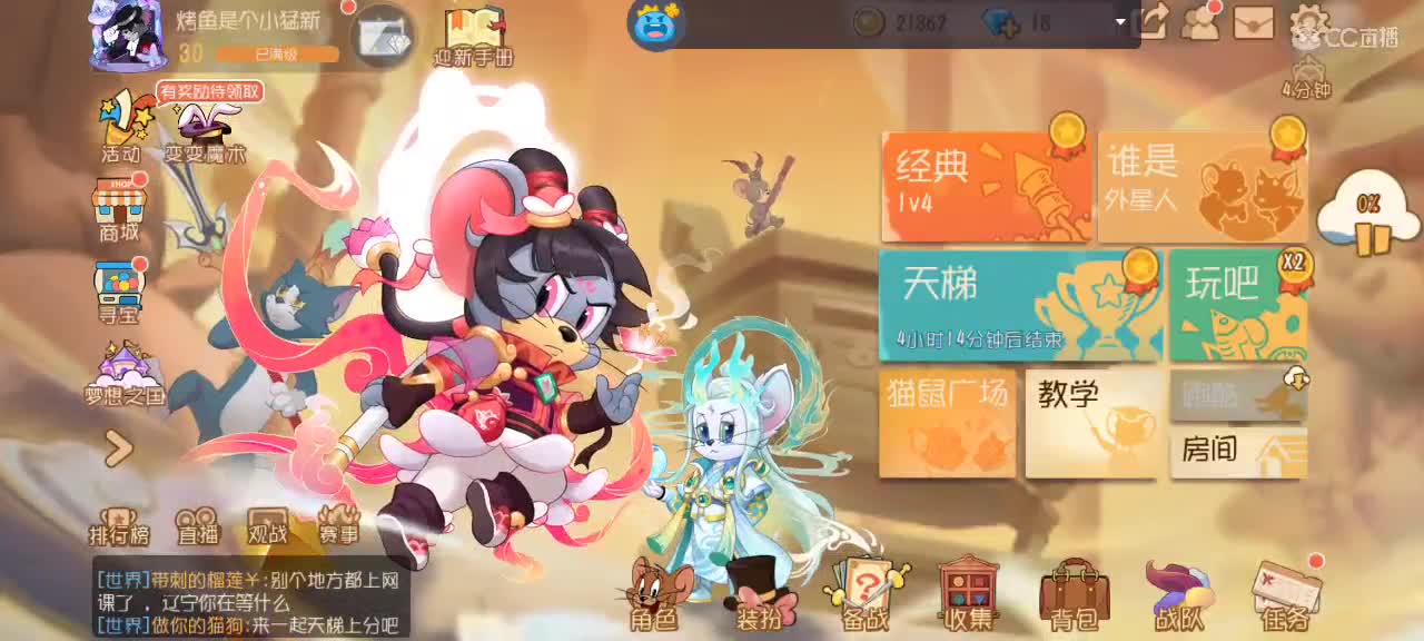 猫天梯      砥砺前行 第1段