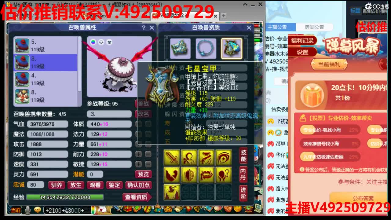 估价-精准估价推销帮卖 第1段
