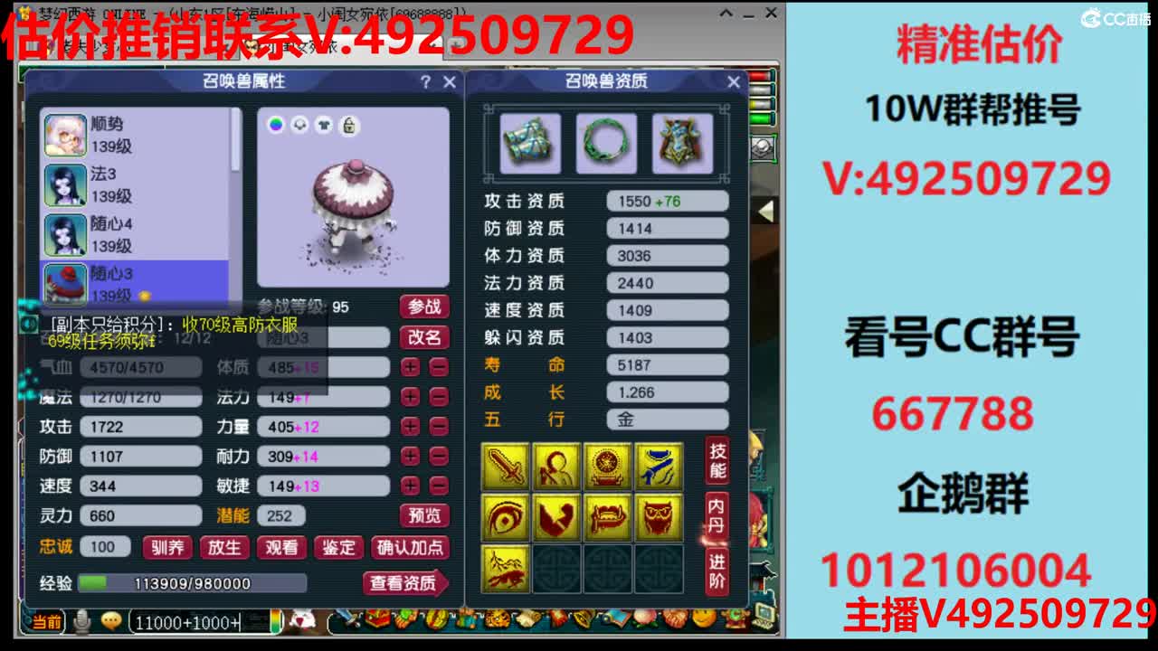 估价-精准估价推销帮卖 第2段
