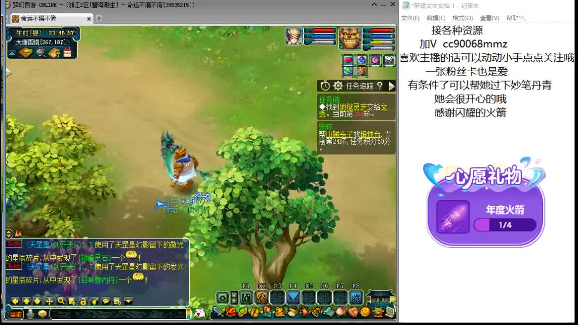 愿被温柔以待ღ 第2段