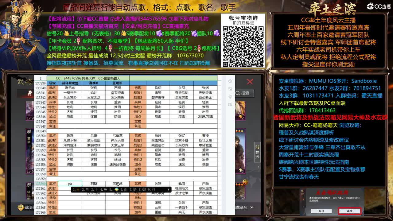 X2255士气战报一睹为快 第1段