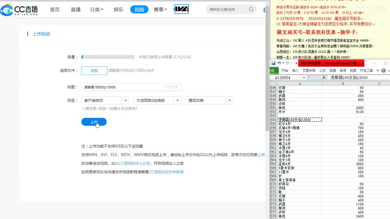 心猿-估价找号帮出号-养娃 第2段