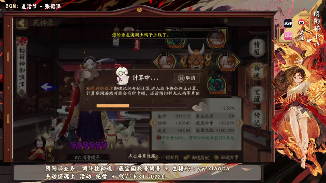 ban大阎魔轻松大名士教学！ 第1段