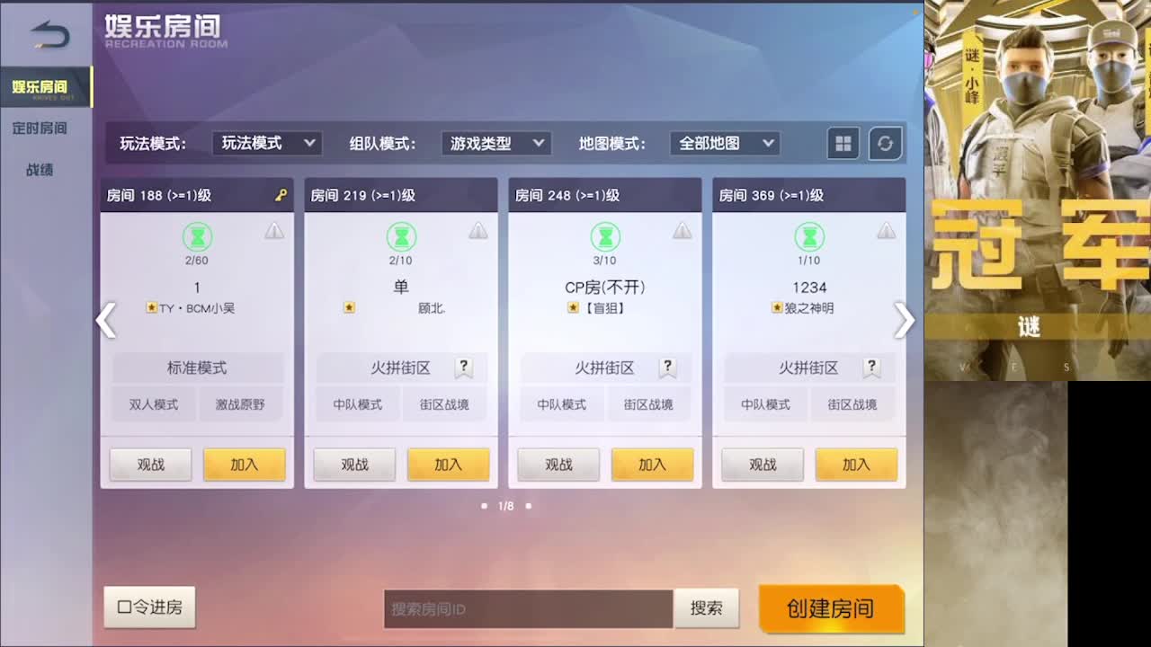 加油