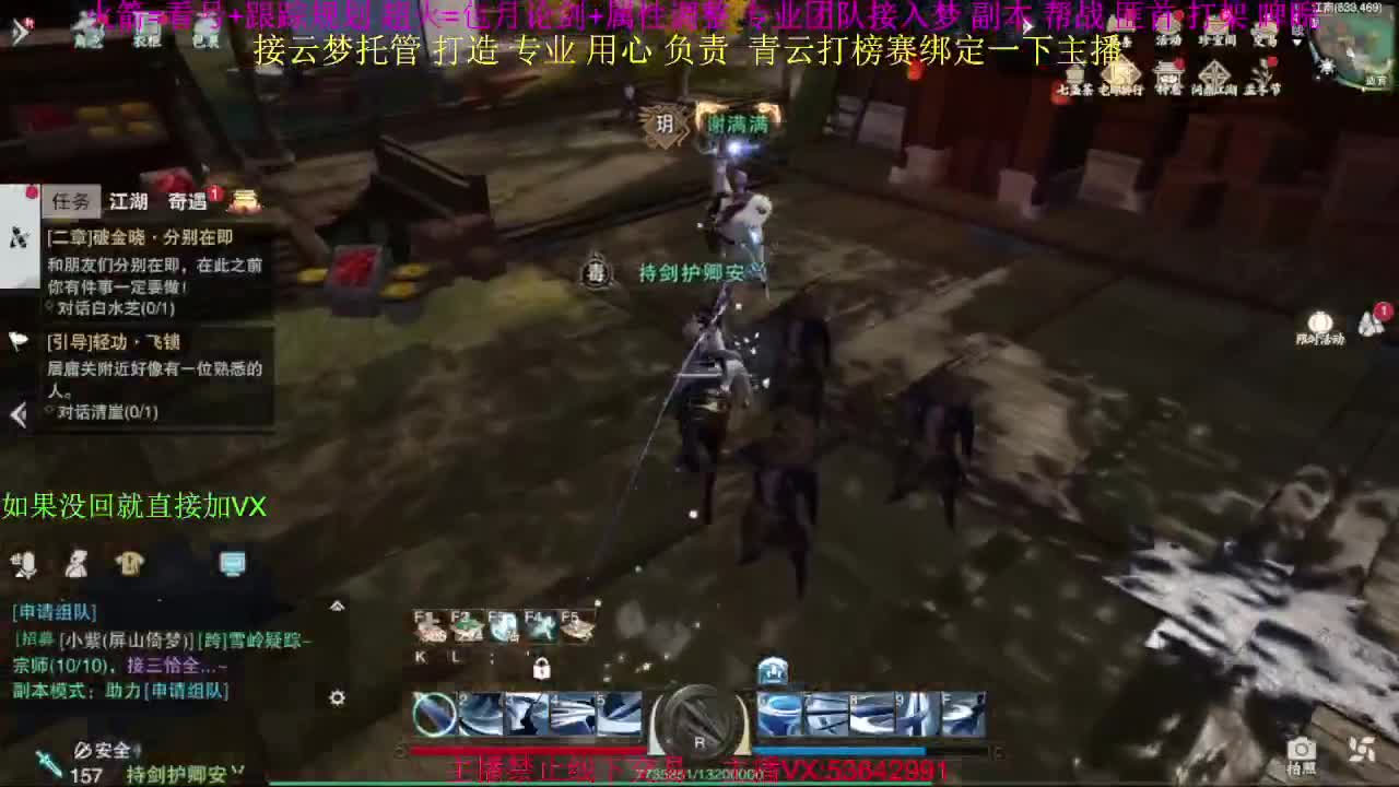 接托管接全托