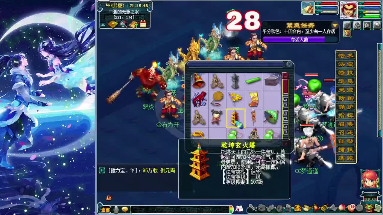 第一打书炼妖通宵接资源 第1段