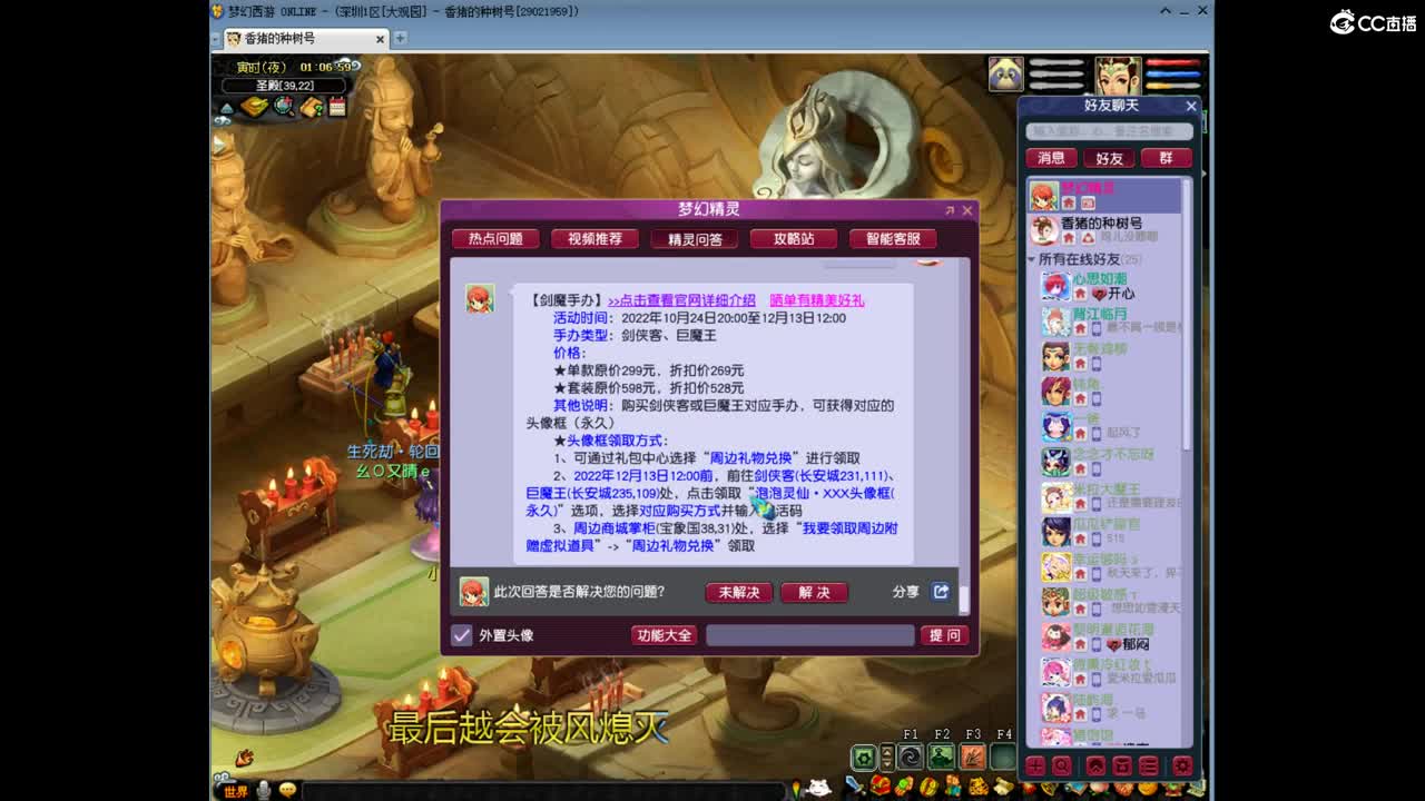 勇武劳模主播！进行一个经验的刷！ 第2段