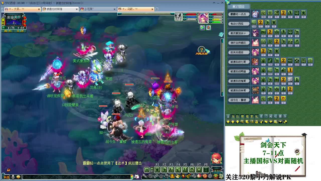 年内乃姐~接PK找团队 第1段