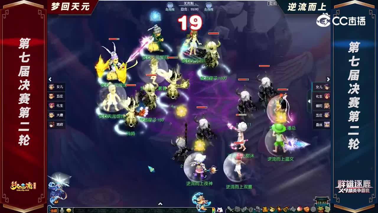 【2022群雄逐鹿】第七届天元组决赛第二轮：逆流而上VS梦回天元【CC情报站】