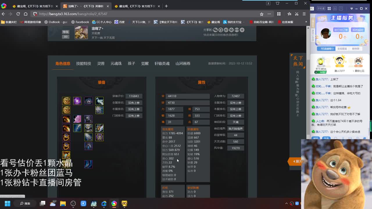 神启云麓午夜战神 第2段