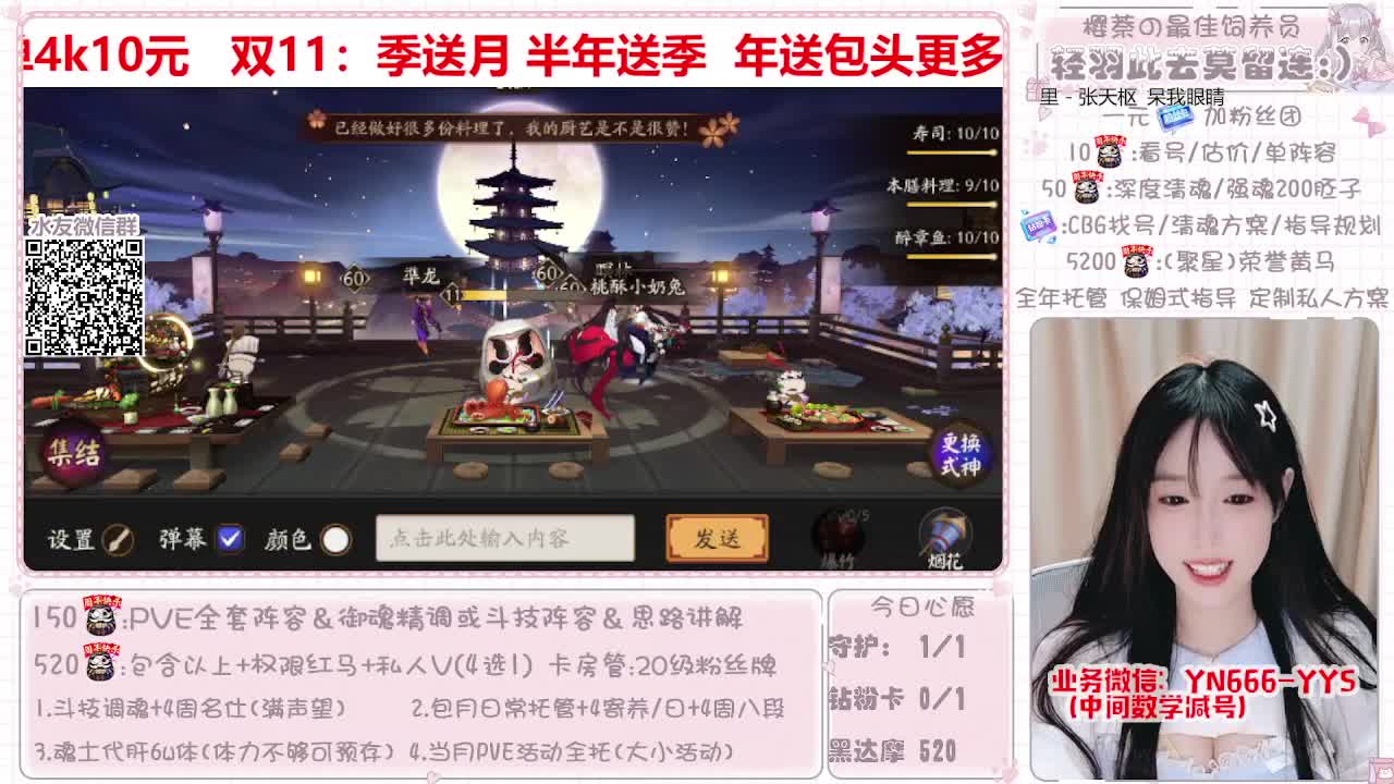直播做号|魂土|托管|斗技 第1段