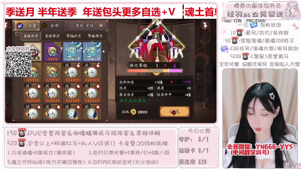 直播做号|魂土|托管|斗技 第2段