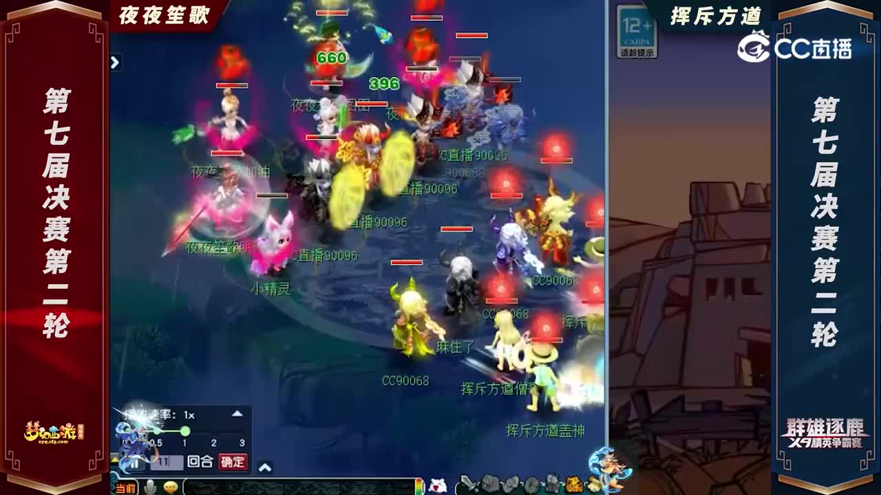 【2022群雄逐鹿】第七届天元组决赛第二轮：挥斥方遒VS夜夜笙歌【CC情报站】