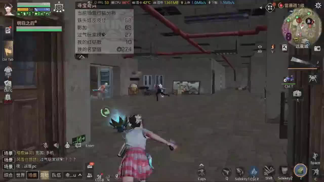 远星出击 第1段