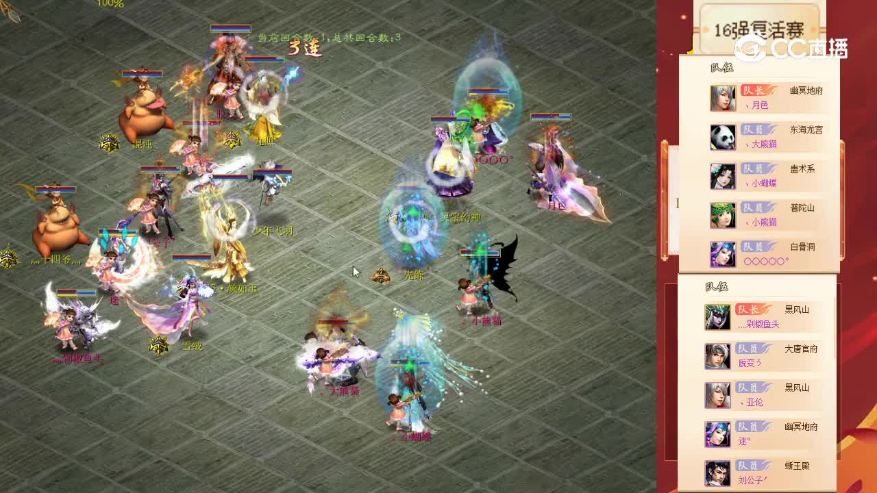 16强复活赛宁静晨曦月色VS宁静晨曦剁椒鱼头