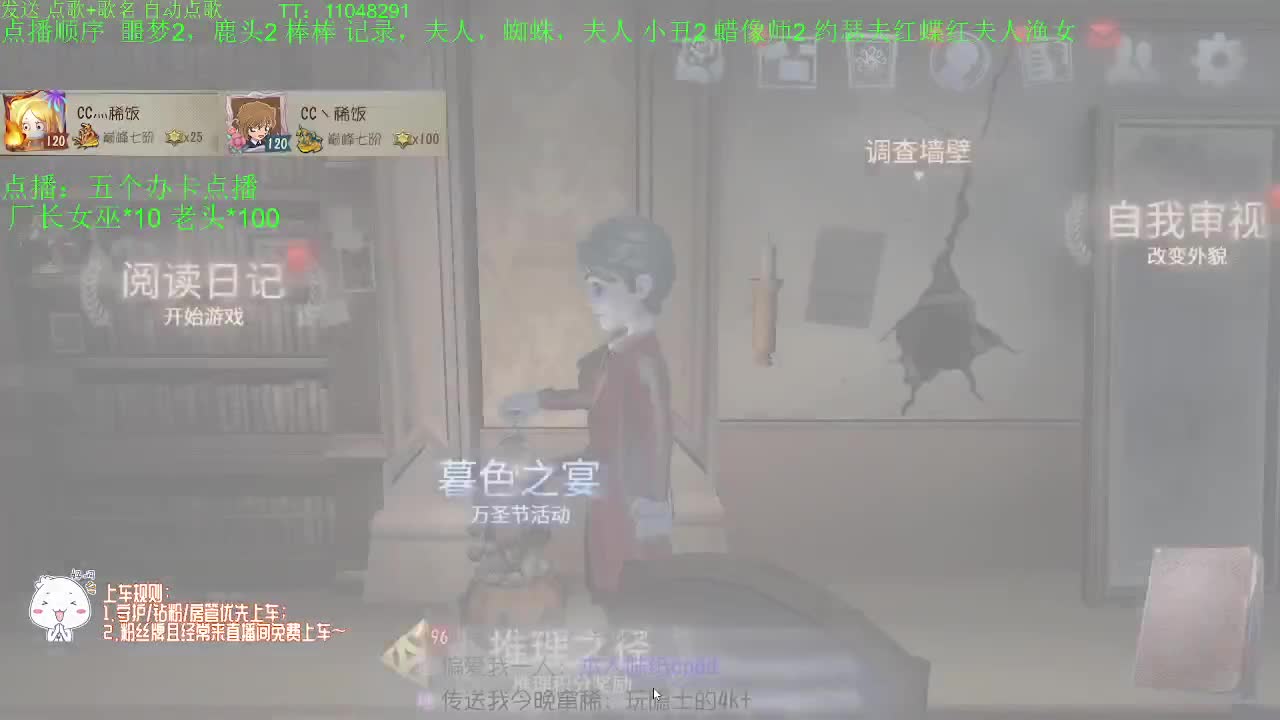 监管者点播 第2段