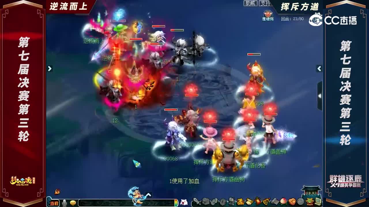 【2022群雄逐鹿】第七届天元组决赛第三轮：挥斥方遒VS逆流而上【CC情报站】