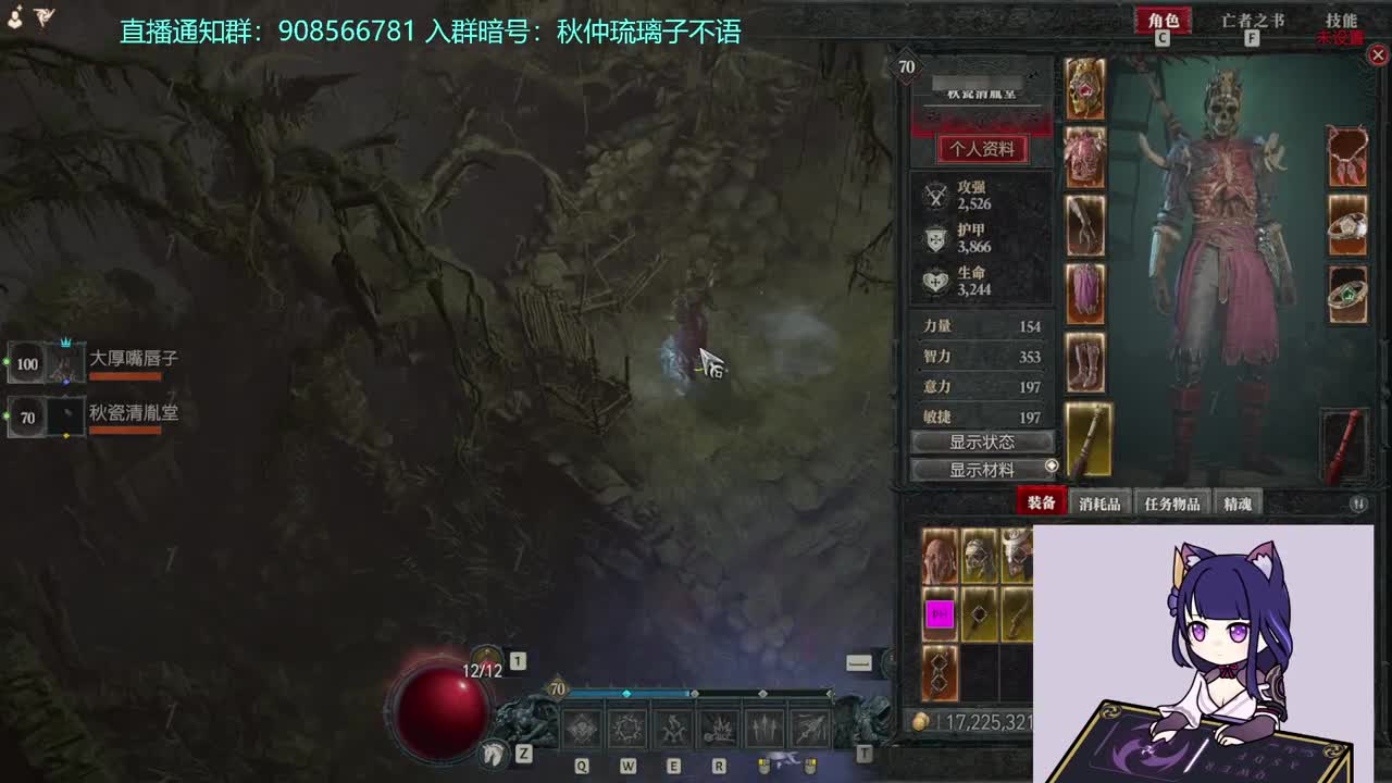 给死灵刷点装备 第1段