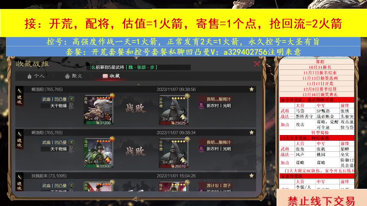 开荒配将，士气如虹打不过