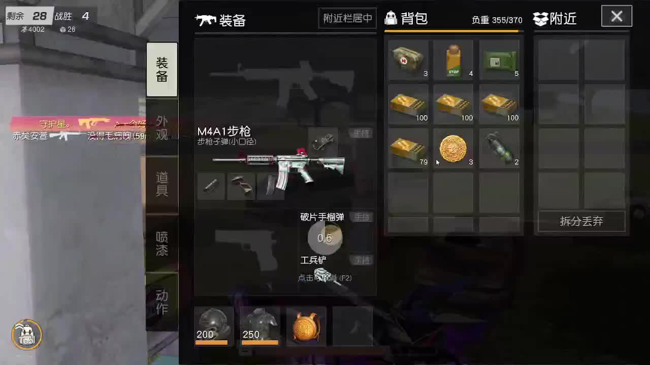 不善言辞 第1段