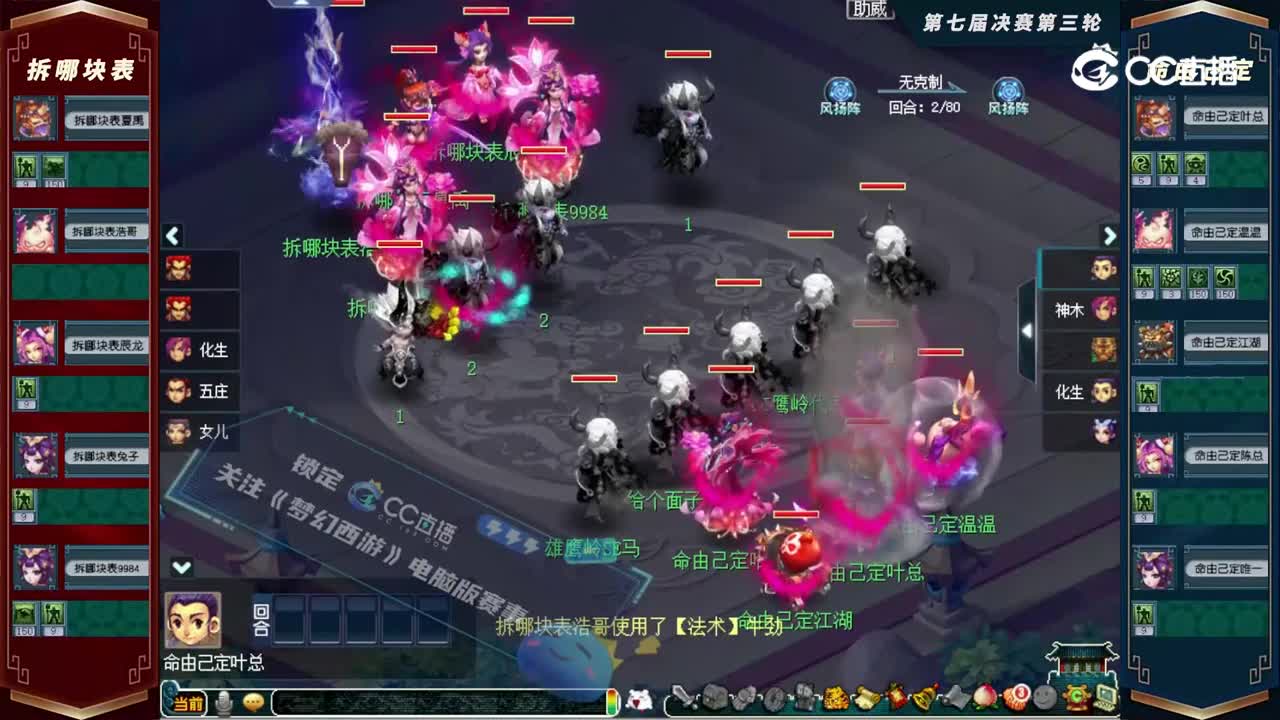 【2022群雄逐鹿】第七届天元组决赛第三轮：命由己定VS超那块表【CC情报站】