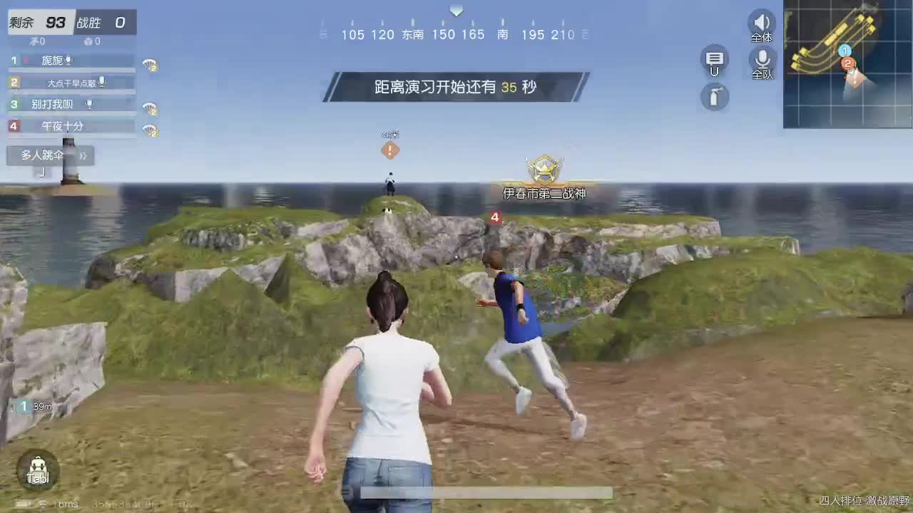 不善言辞 第2段