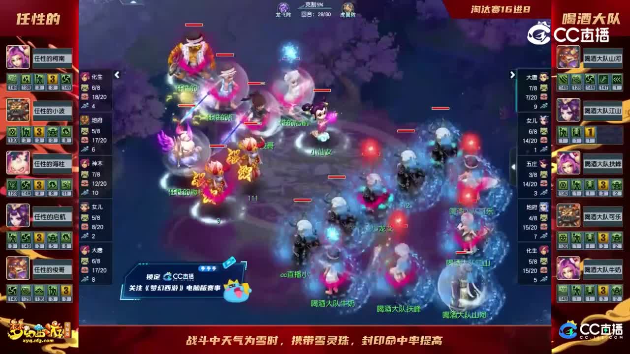 【2022群雄逐鹿】第七届天元组决赛第三轮：喝酒大队VS任性的【CC情报站】