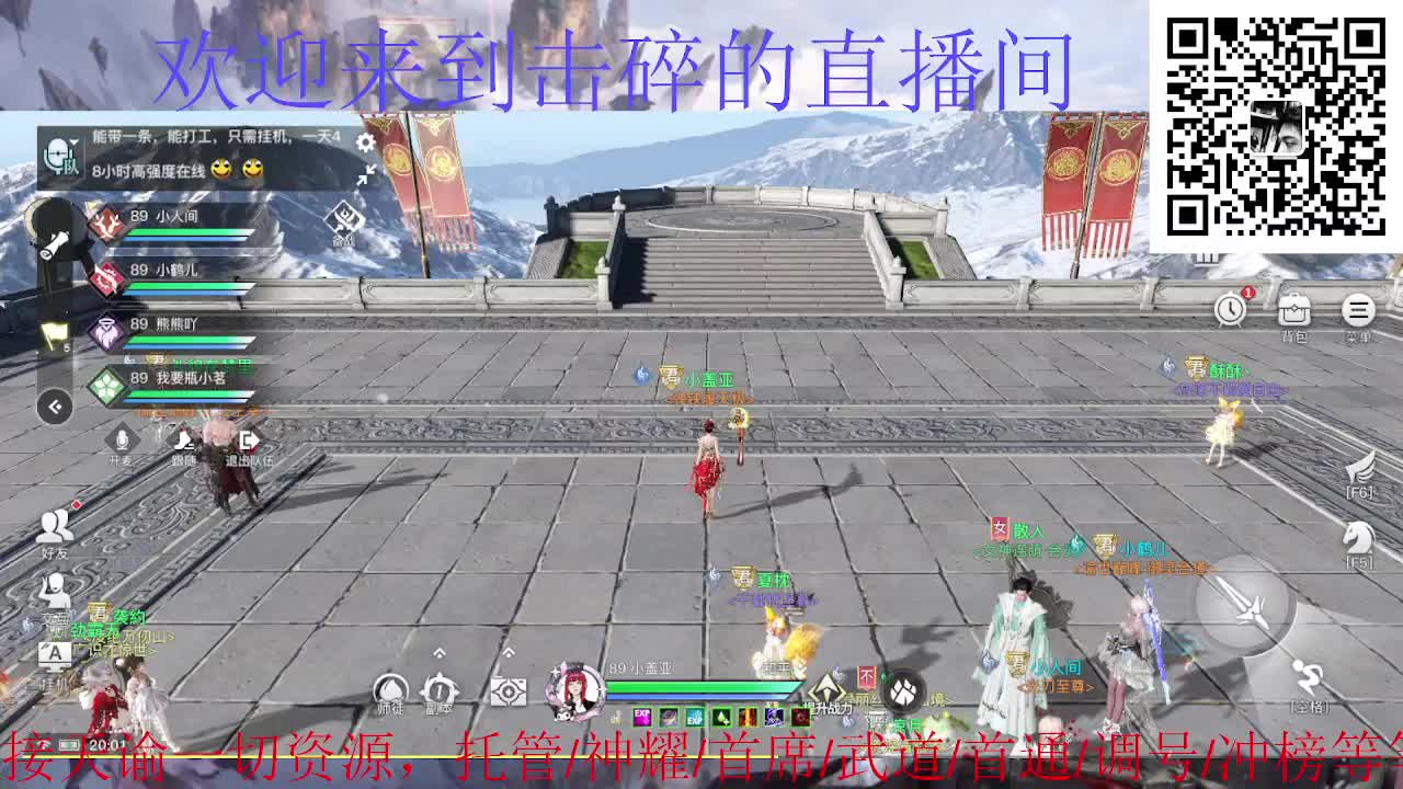 光刃开始送分，接天谕一切资源 第1段