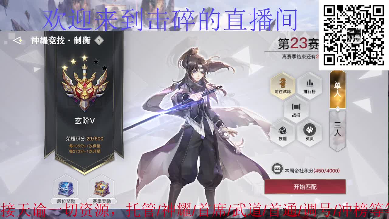 光刃开始送分，接天谕一切资源 第2段
