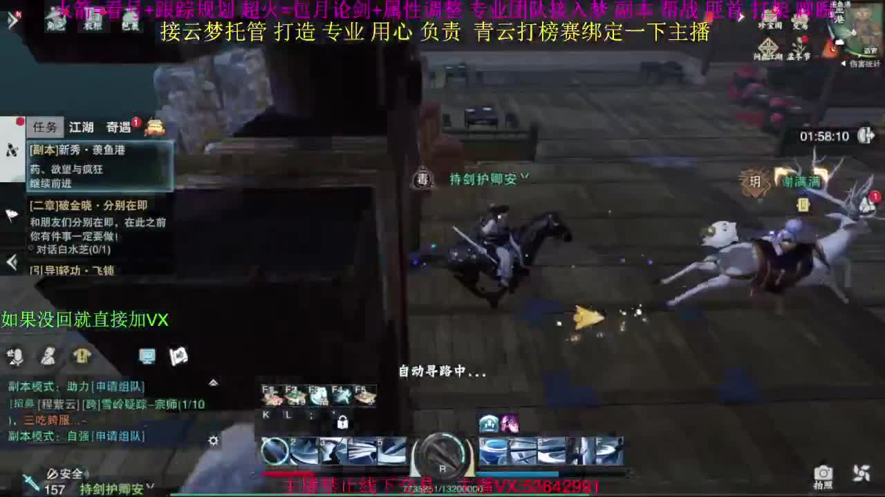 接托管接全托 第2段