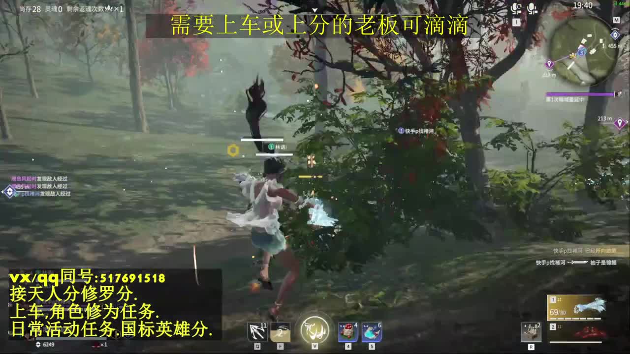 天人榜无双修罗接上分上车修为任务活动任务 第2段