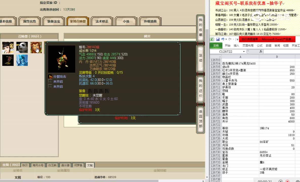 百鸟朝凤3转174男龙5400