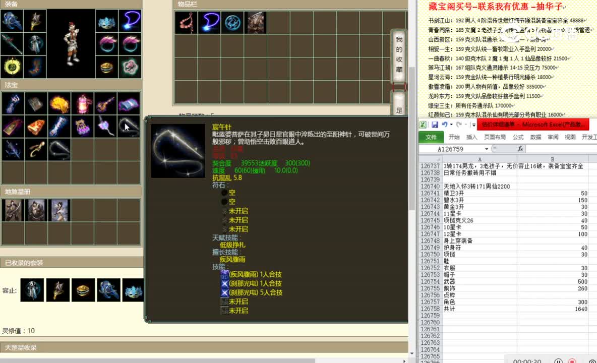 天地入怀3转171男仙2200