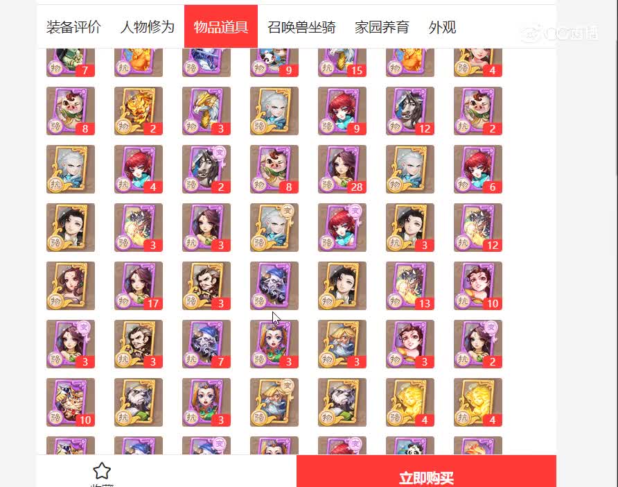 万家灯火男仙