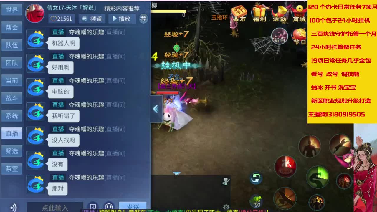 在家闲置接脱管接画壁 第2段