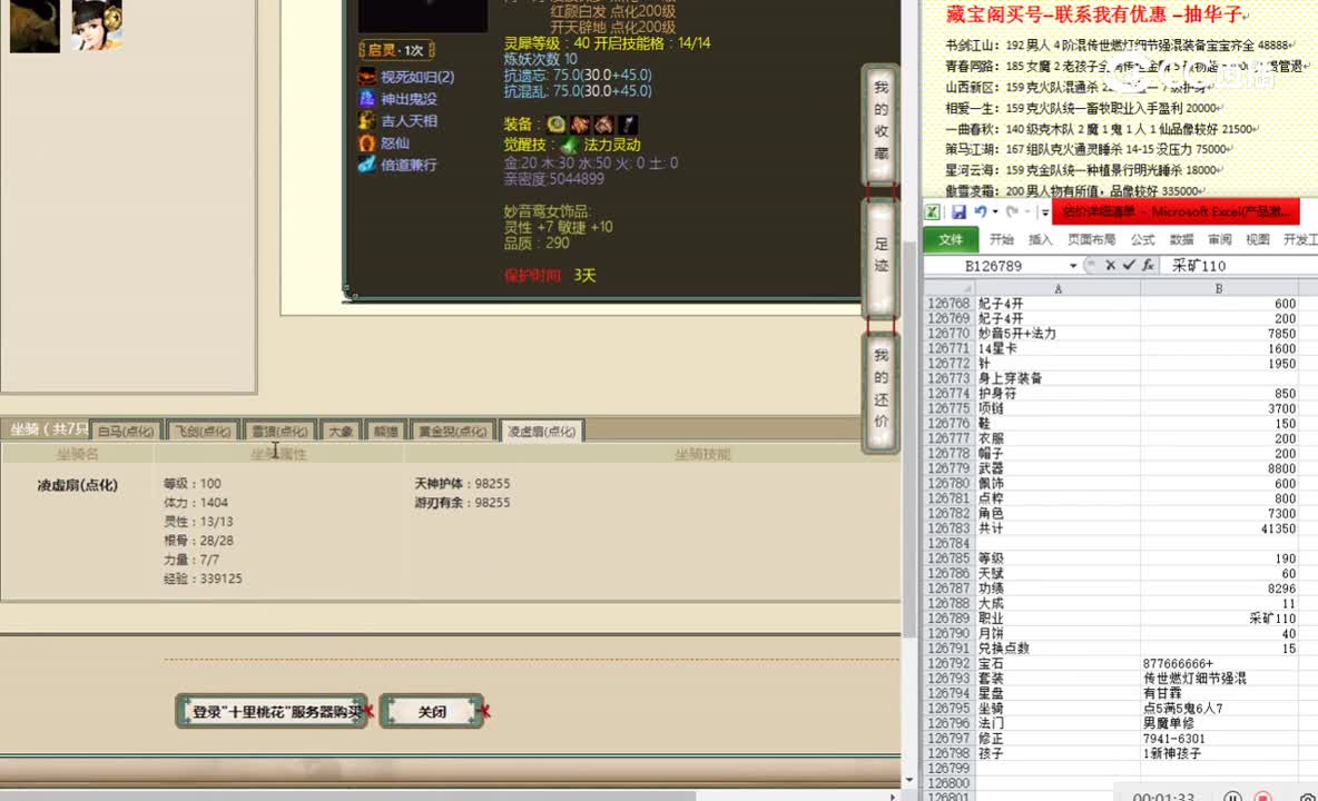 十里桃花190男人44999