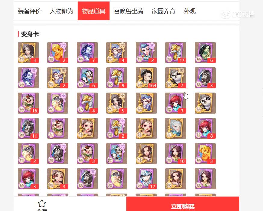 卧虎藏龙男人