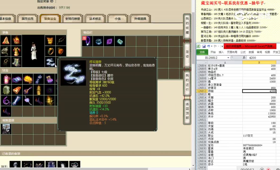 龙在江湖190男人49000