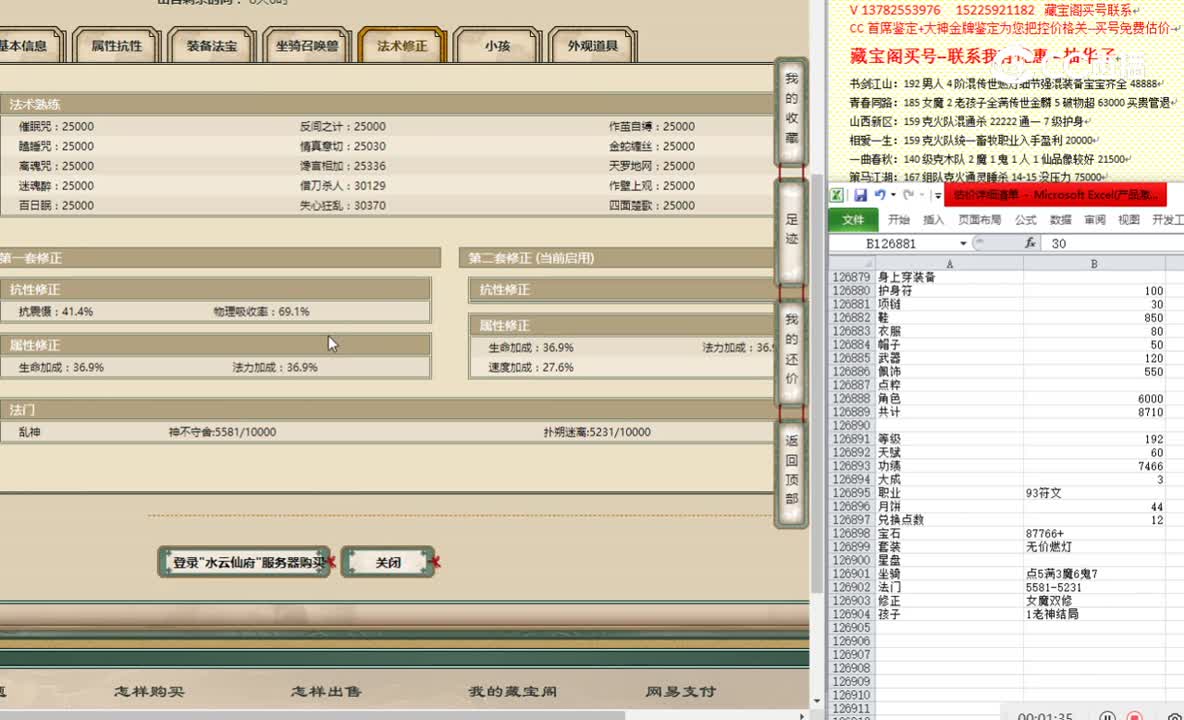 水云仙府192男人14500