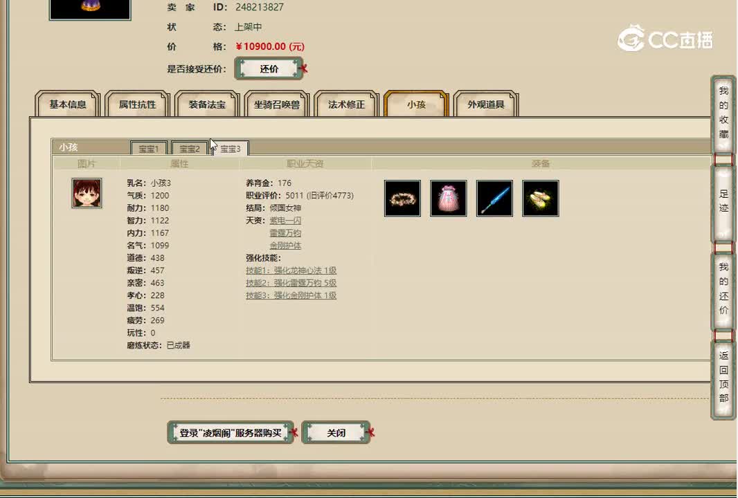 20221108凌烟阁182女仙