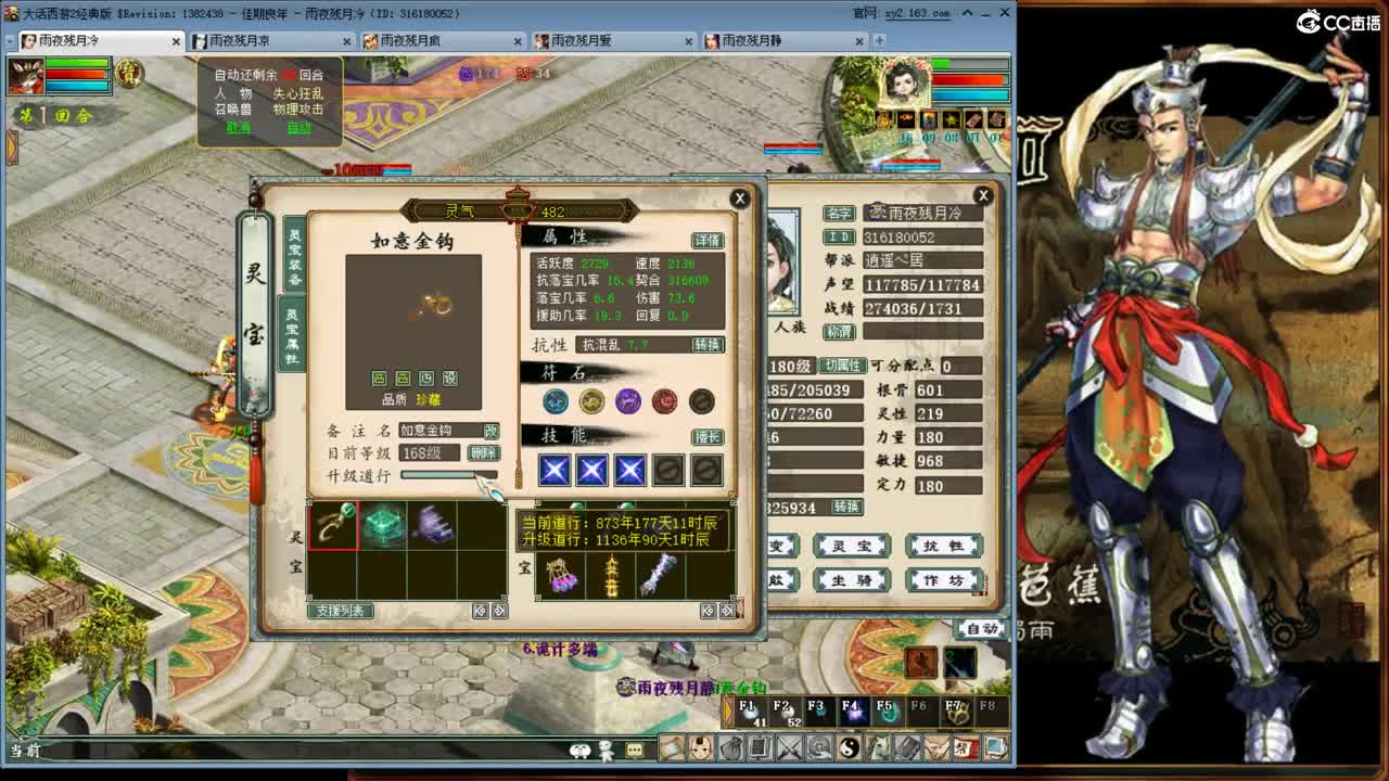 完美 杠费~！ 第2段