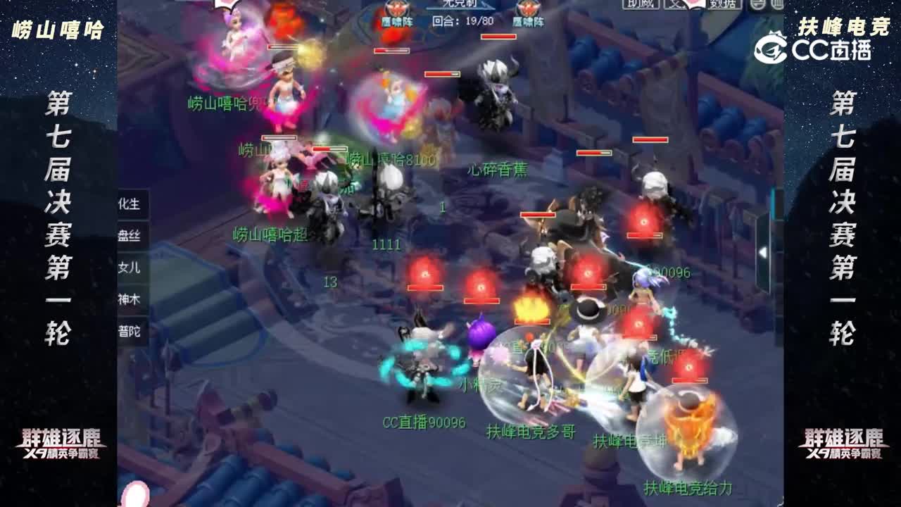 【2022群雄逐鹿】第七届决赛第一轮：扶峰电竞 VS 崂山嘻哈【CC情报站】